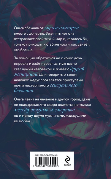 Изображение товара Книга Эксмо Лети со мной, твердая обложка (Фокс Лайза )