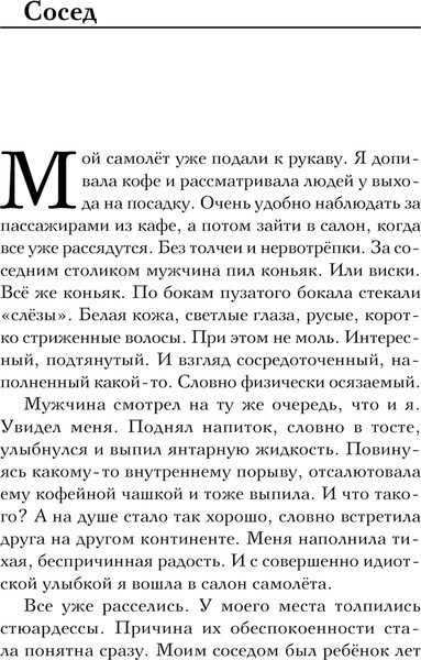 Изображение товара Книга Эксмо Лети со мной, твердая обложка (Фокс Лайза )