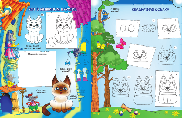 Изображение товара Раскраска АСТ Волшебная книга рисования, твердая обложка (Матюшкина Катя)