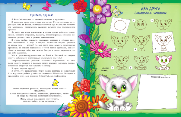 Изображение товара Раскраска АСТ Волшебная книга рисования, твердая обложка (Матюшкина Катя)