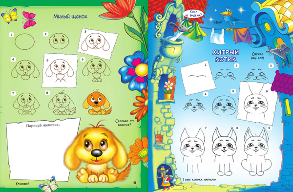 Изображение товара Раскраска АСТ Волшебная книга рисования, твердая обложка (Матюшкина Катя)