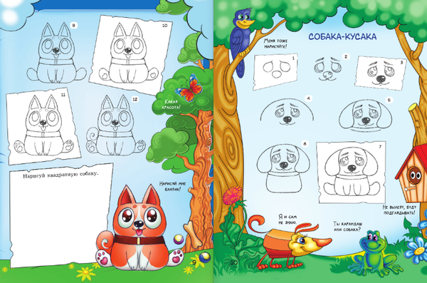 Изображение товара Раскраска АСТ Волшебная книга рисования, твердая обложка (Матюшкина Катя)