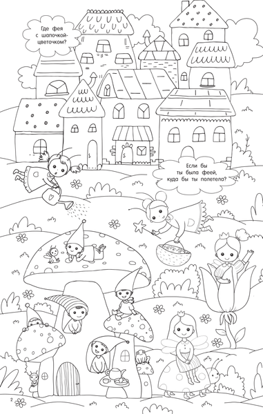 Изображение товара Раскраска АСТ Волшебная раскраска принцесс, мягкая обложка (Дмитриева Валентина)