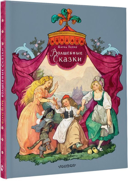 Изображение товара Книга АСТ Волшебные сказки, твердая обложка (В. Берестова, А. Введенского)