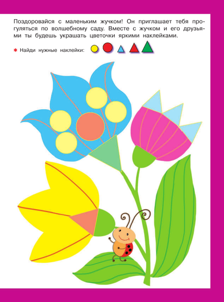 Изображение товара Развивающая книга АСТ Волшебные узоры, мягкая обложка (Малышкина Мария)