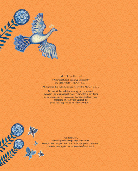 Изображение товара Книга АСТ Восточные сказки, твердая обложка (Трояно Розальба)