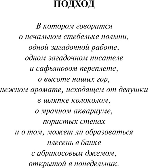 Изображение товара Книга Эксмо Сеансы одновременного чтения, мягкая обложка (Петрович Горан)