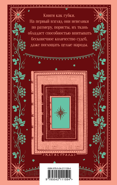 Изображение товара Книга Эксмо Сеансы одновременного чтения, мягкая обложка (Петрович Горан)