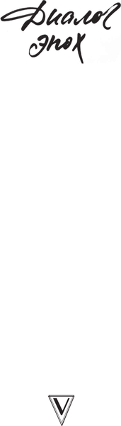 Изображение товара Книга АСТ Все живо... Рассказы. Портреты. Воспоминания, твердая обложка (Андроников Ираклий)