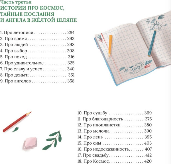 Изображение товара Книга АСТ Все о Костике из Солнечного переулка, твердая обложка (Арзамасова Елизавета)