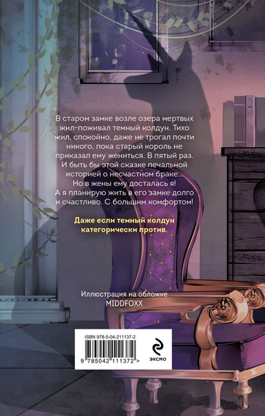 Изображение товара Книга Эксмо С приветом из другого мира! Твердая обложка (Ефиминюк Марина)