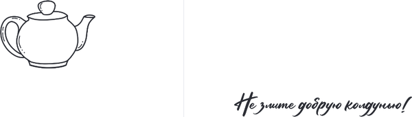 Изображение товара Книга Эксмо С приветом из другого мира! Твердая обложка (Ефиминюк Марина)