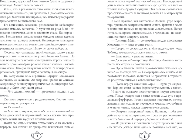 Изображение товара Книга Эксмо С приветом из другого мира! Твердая обложка (Ефиминюк Марина)