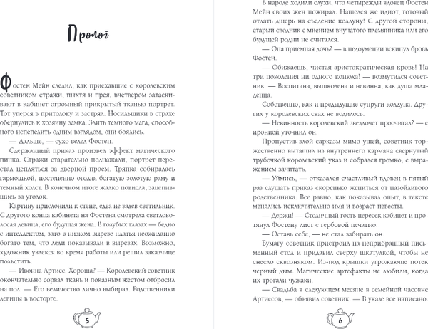 Изображение товара Книга Эксмо С приветом из другого мира! Твердая обложка (Ефиминюк Марина)