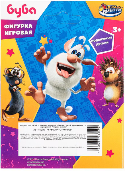 Изображение товара Фигурка игровая Играем вместе Буба / PF-BOOBA-D-RU-WOD