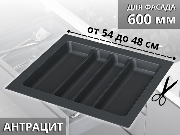 Изображение товара Органайзер для столовых приборов Starax S-2687-A (антрацит)
