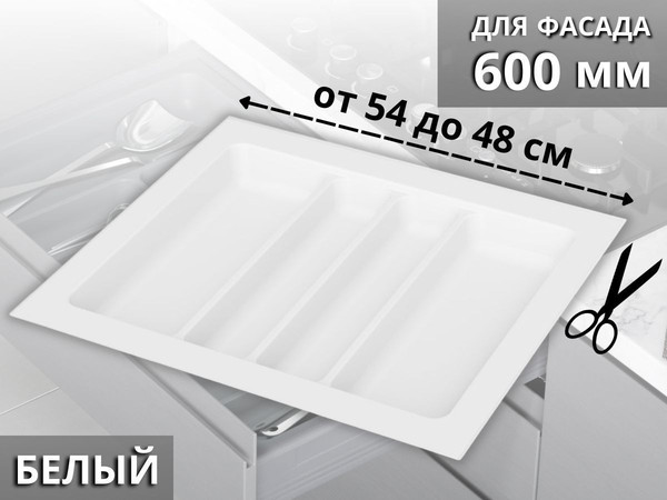 Изображение товара Органайзер для столовых приборов Starax S-2687-W (белый)