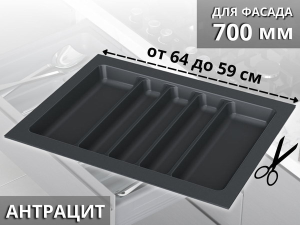 Изображение товара Органайзер для столовых приборов Starax S-2688-A (антрацит)