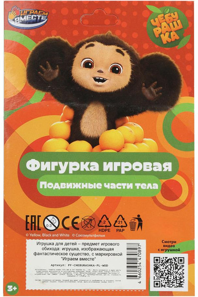 Изображение товара Фигурка игровая Играем вместе Чебурашка / PF-CHEBURASHKA-PL-WOD
