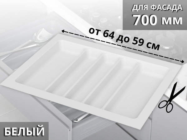 Изображение товара Органайзер для столовых приборов Starax S-2688-W (белый)