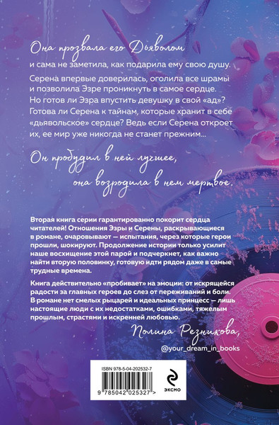 Изображение товара Книга Эксмо Под слезами Бостона. Больше, чем ад, мягкая обложка (Мисник Таша)