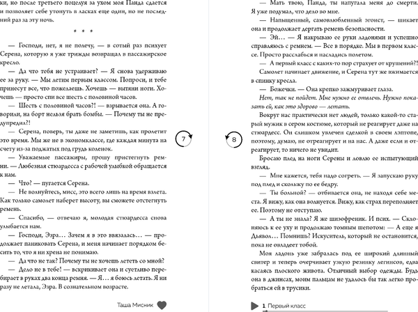 Изображение товара Книга Эксмо Под слезами Бостона. Больше, чем ад, мягкая обложка (Мисник Таша)