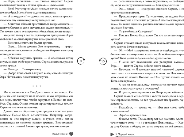 Изображение товара Книга Эксмо Под слезами Бостона. Больше, чем ад, мягкая обложка (Мисник Таша)