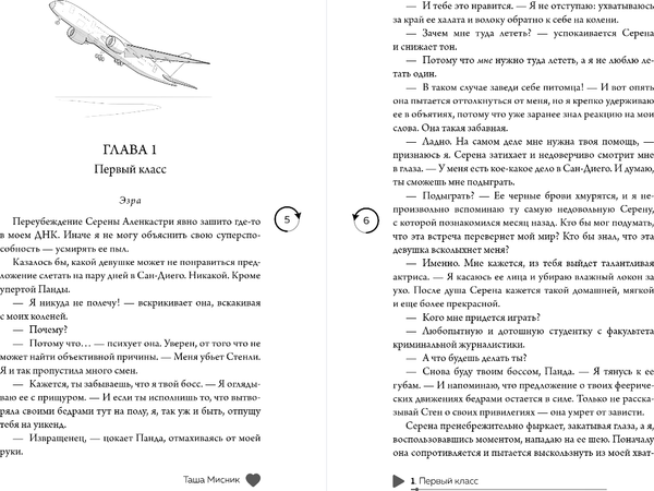 Изображение товара Книга Эксмо Под слезами Бостона. Больше, чем ад, мягкая обложка (Мисник Таша)
