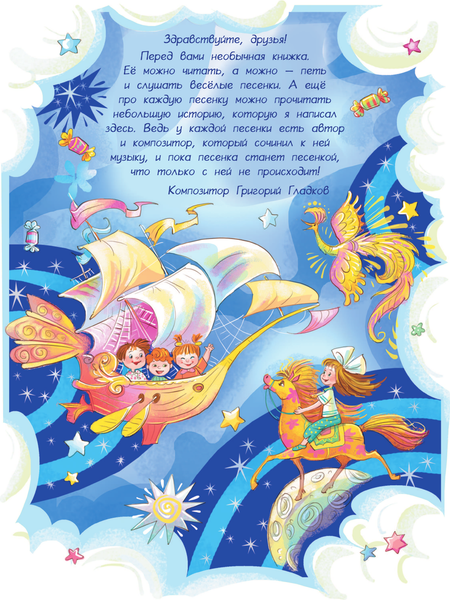 Изображение товара Книга АСТ В коробке с карандашами. Любимые песенки. Музыка Г. Гладкова (Успенский Эдуард, твердая обложка)