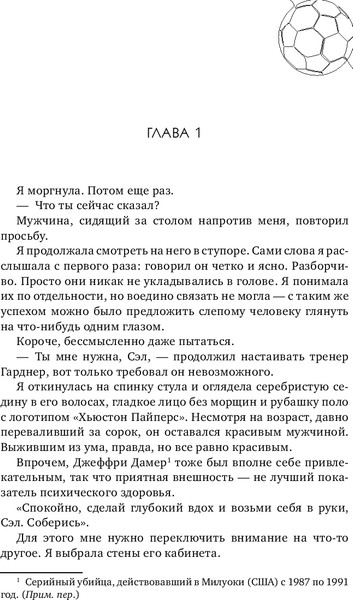 Изображение товара Книга Inspiria Тренер Култи, мягкая обложка (Запата Мариана)