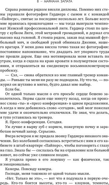 Изображение товара Книга Inspiria Тренер Култи, мягкая обложка (Запата Мариана)