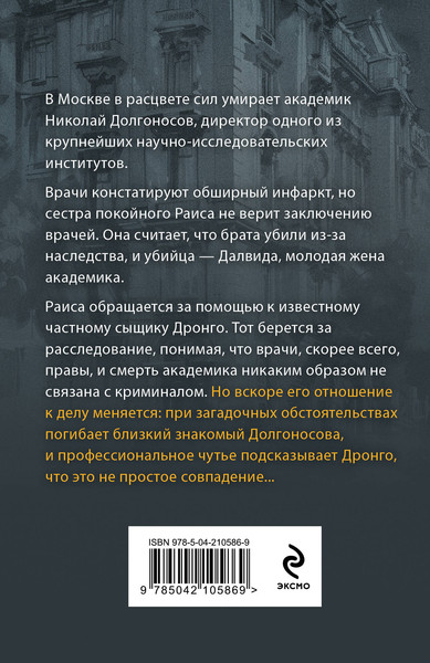 Изображение товара Книга Эксмо Жребий Рубикона, мягкая обложка (Абдуллаев Чингиз)
