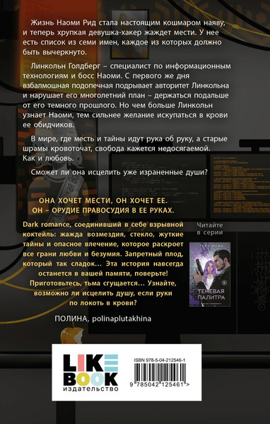 Изображение товара Книга Like Book Обратная перспектива, твердая обложка (Нова Тери)
