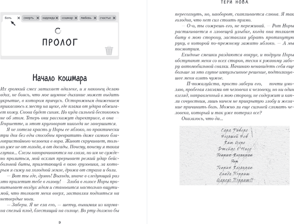 Изображение товара Книга Like Book Обратная перспектива, твердая обложка (Нова Тери)