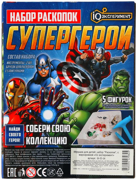 Изображение товара Набор для опытов IQ Эксперимент Раскопки супер герои / EX-05-SH