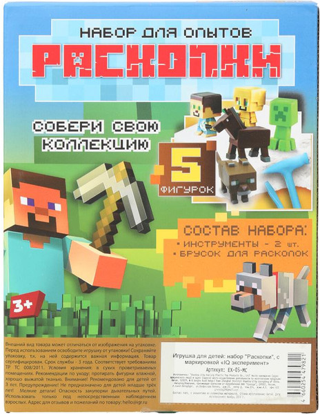 Изображение товара Набор для опытов IQ Эксперимент Раскопки пиксельные персонажи / EX-05-MC