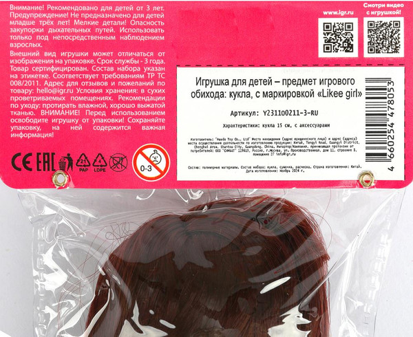 Изображение товара Кукла с аксессуарами Likee Girl Аниме / Y2311O0211-3-RU