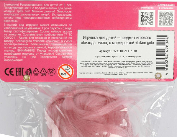 Изображение товара Кукла с аксессуарами Likee Girl Аниме / Y2311O0211-2-RU