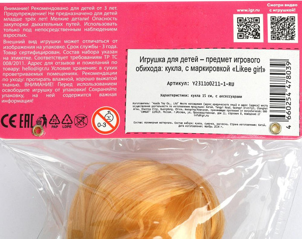 Изображение товара Кукла с аксессуарами Likee Girl Аниме / Y2311O0211-1-RU