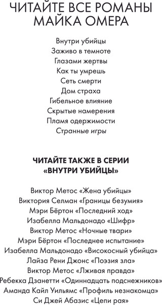 Изображение товара Книга Эксмо Странные игры, мягкая обложка (Омер Майк)