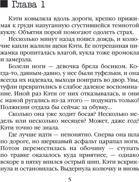 Изображение товара Книга Эксмо Странные игры, мягкая обложка (Омер Майк)