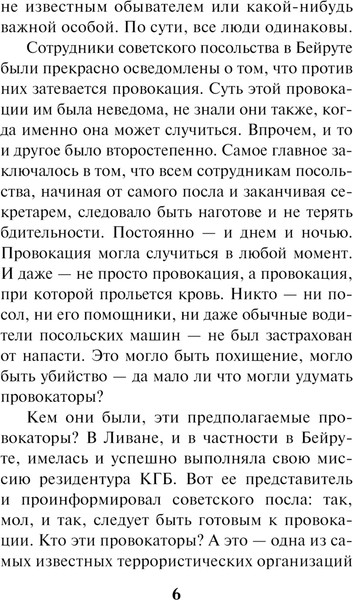 Изображение товара Книга Эксмо Схватка вслепую, мягкая обложка (Тамоников Александр)