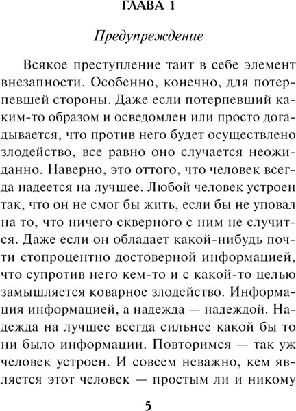 Изображение товара Книга Эксмо Схватка вслепую, мягкая обложка (Тамоников Александр)