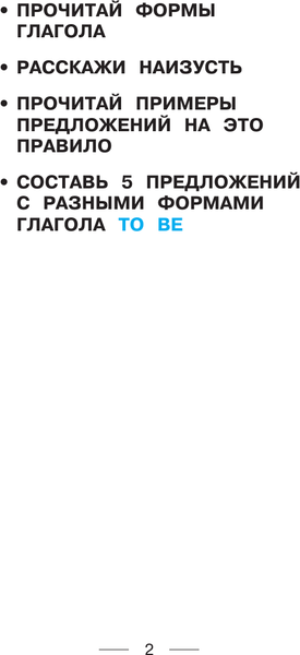 Изображение товара Учебное пособие АСТ Все правила английского языка и неправильные английские глаголы (Узорова Ольга)