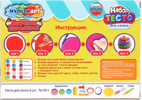 Изображение товара Набор для лепки MultiArt Вкусное пирожное / PDSET-MA120037