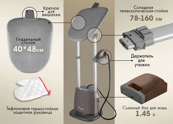 Изображение товара Отпариватель VLK Rimmini 8700 (коричневый)