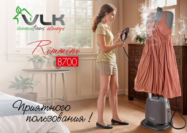 Изображение товара Отпариватель VLK Rimmini 8700 (коричневый)
