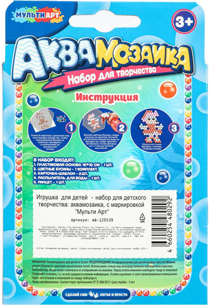 Изображение товара Развивающая игра MultiArt Соник / AB-120539