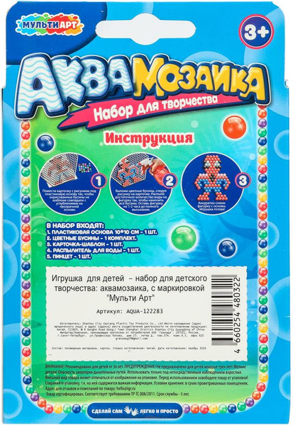 Изображение товара Развивающая игра MultiArt Аквамозаика 100 бусин спайдер / AQUA-122283