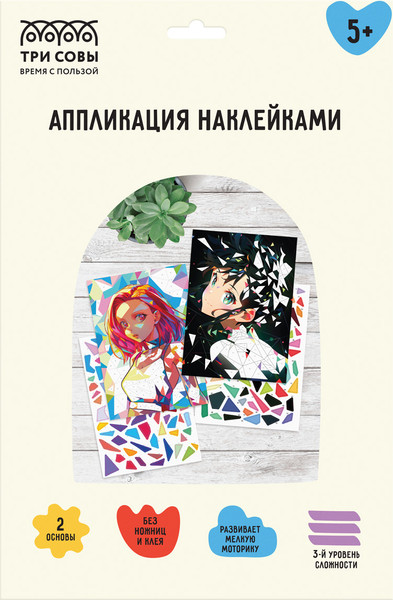 Изображение товара Набор для творчества Три совы Аппликация наклейками. Аниме / АПн_64296